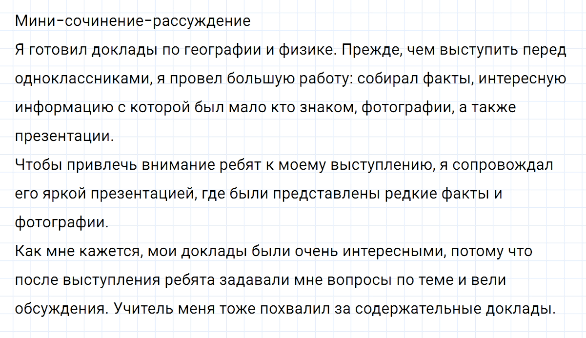 гдз 7 класс номер 313 русский язык Ладыженская, Баранов