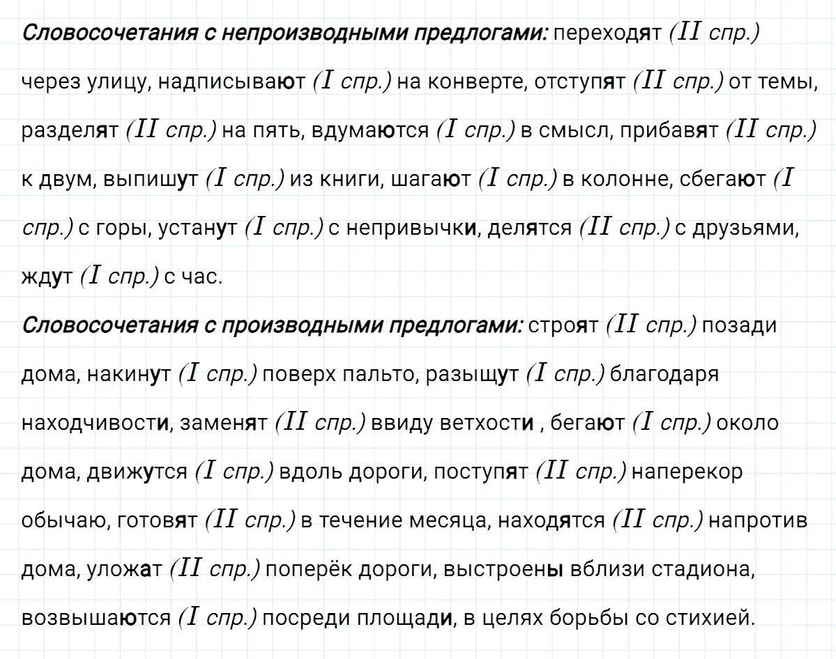 гдз 7 класс номер 337 русский язык Ладыженская, Баранов