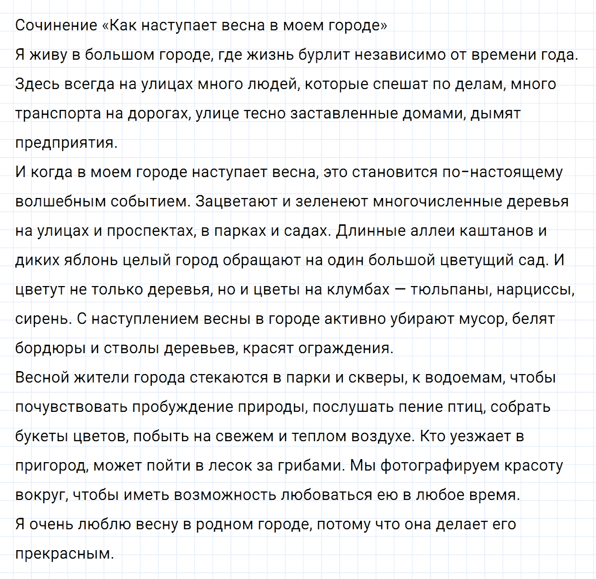 гдз 7 класс номер 353 русский язык Ладыженская, Баранов