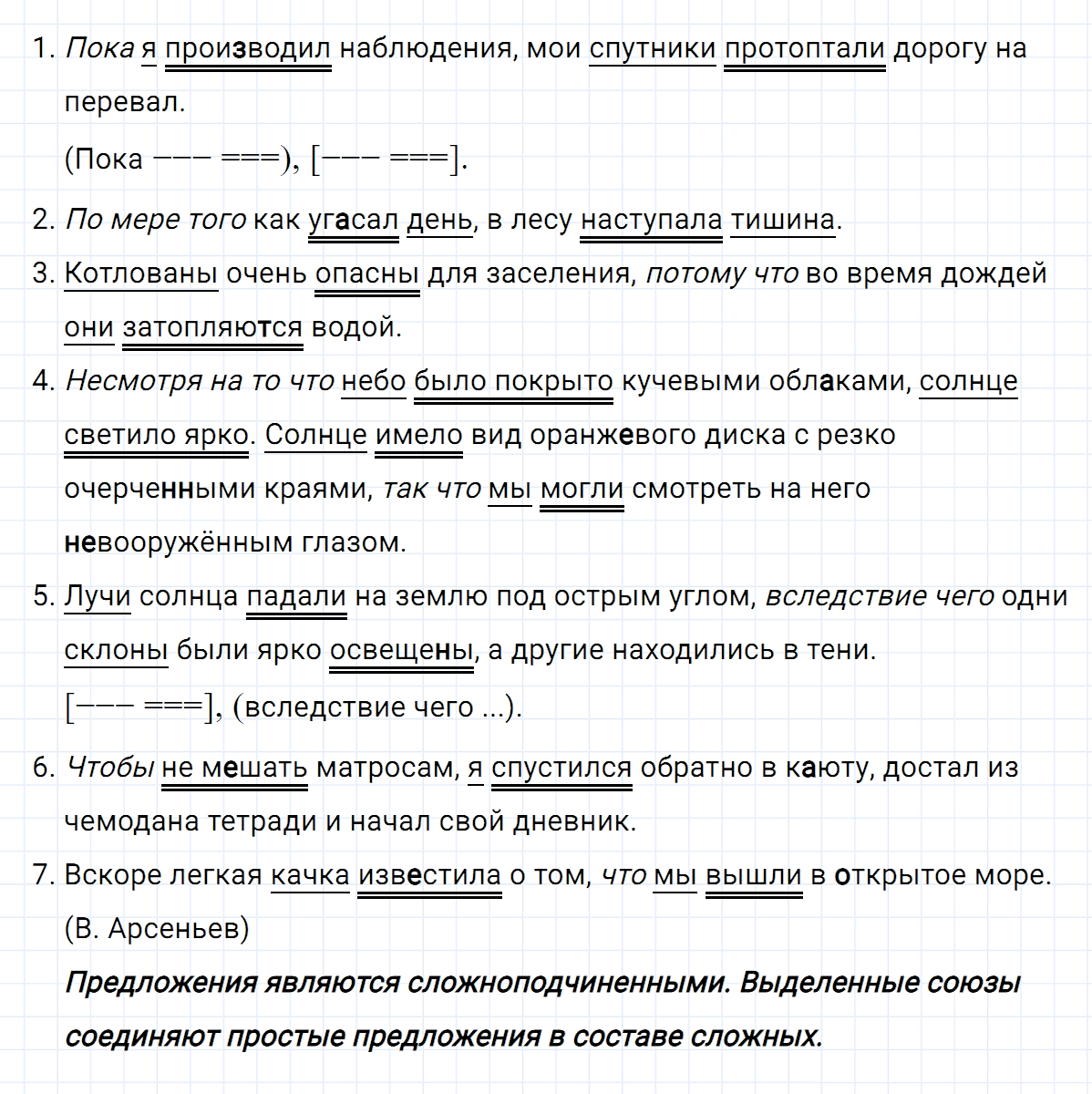 гдз 7 класс номер 365 русский язык Ладыженская, Баранов