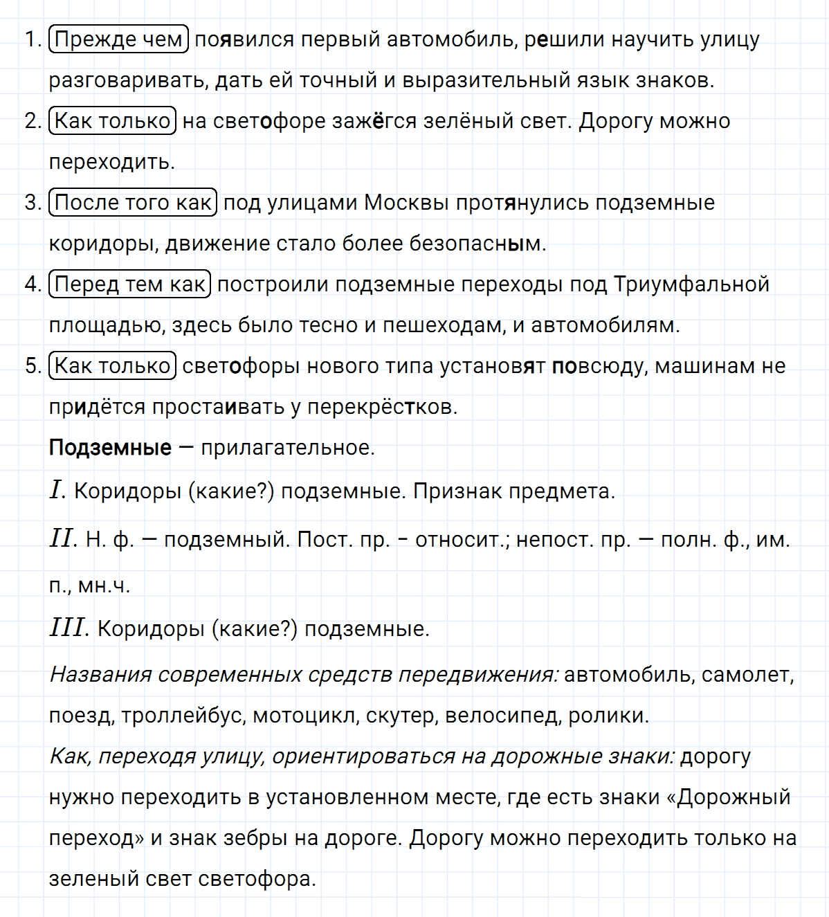 гдз 7 класс номер 380 русский язык Ладыженская, Баранов