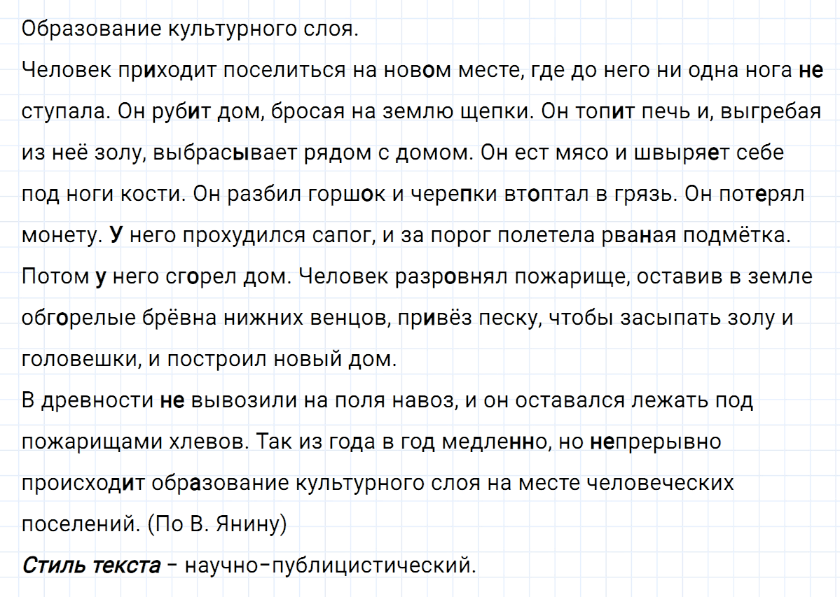 гдз 7 класс номер 392 русский язык Ладыженская, Баранов