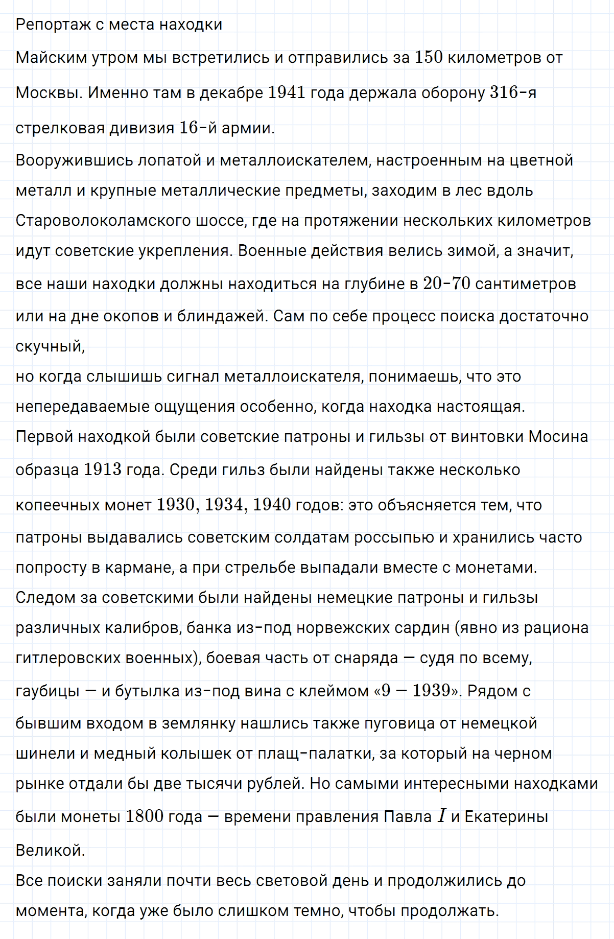 гдз 7 класс номер 393 русский язык Ладыженская, Баранов