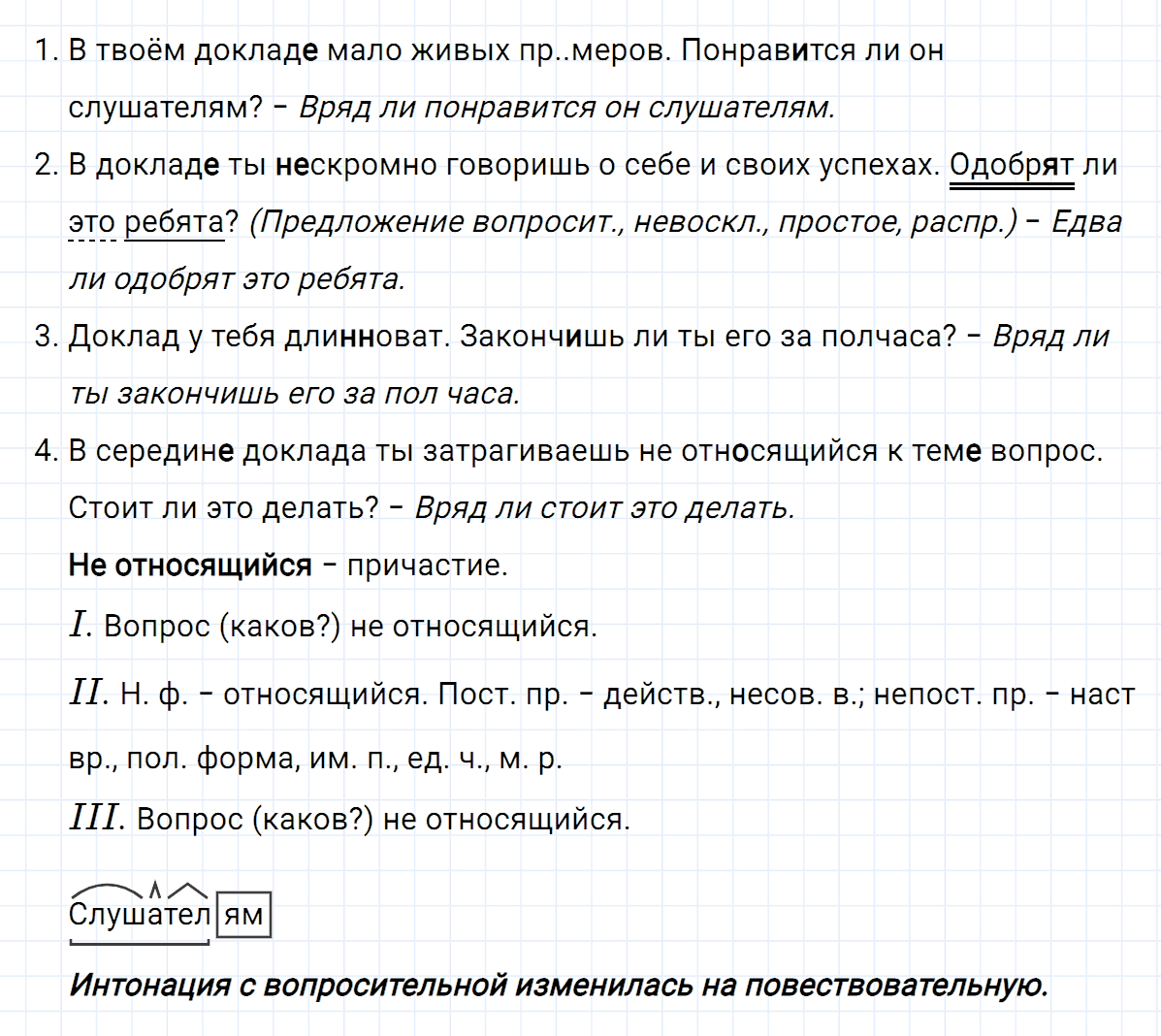 гдз 7 класс номер 413 русский язык Ладыженская, Баранов