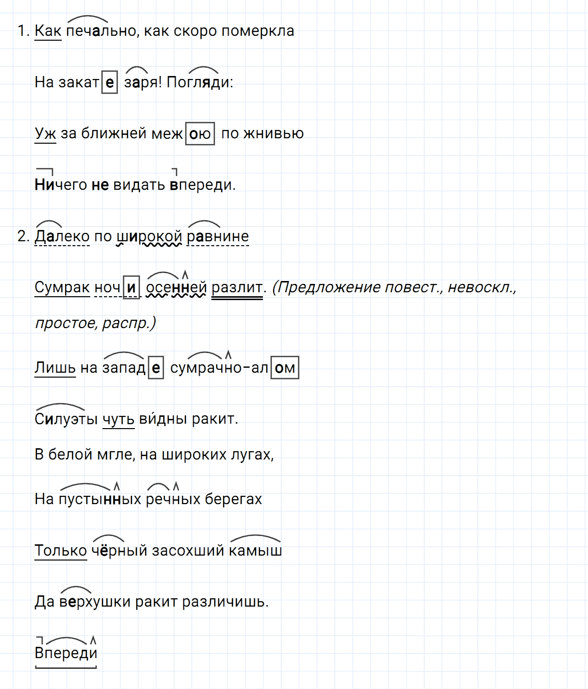 гдз 7 класс номер 417 русский язык Ладыженская, Баранов
