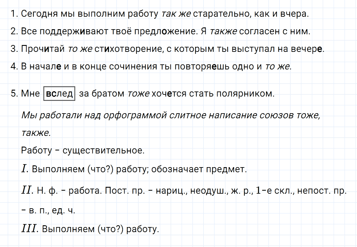 гдз 7 класс номер 420 русский язык Ладыженская, Баранов