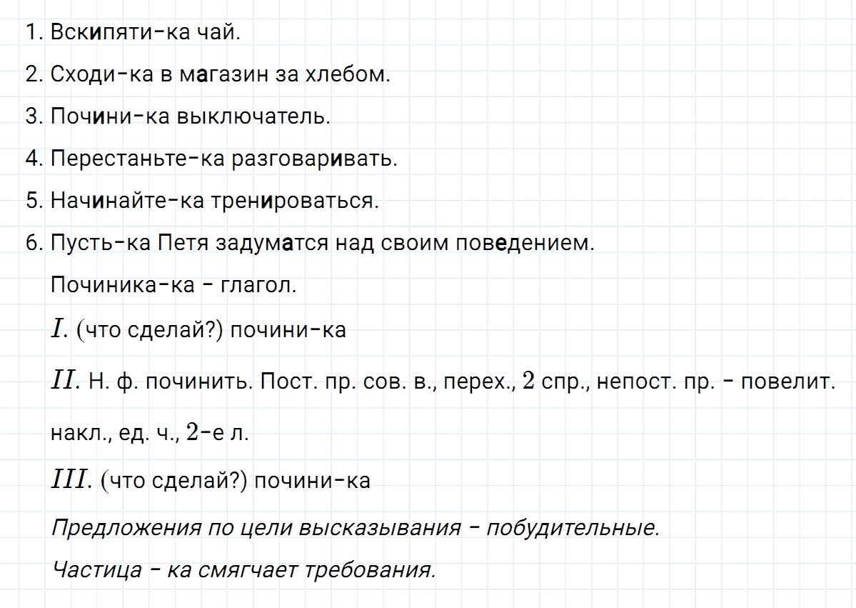 гдз 7 класс номер 424 русский язык Ладыженская, Баранов