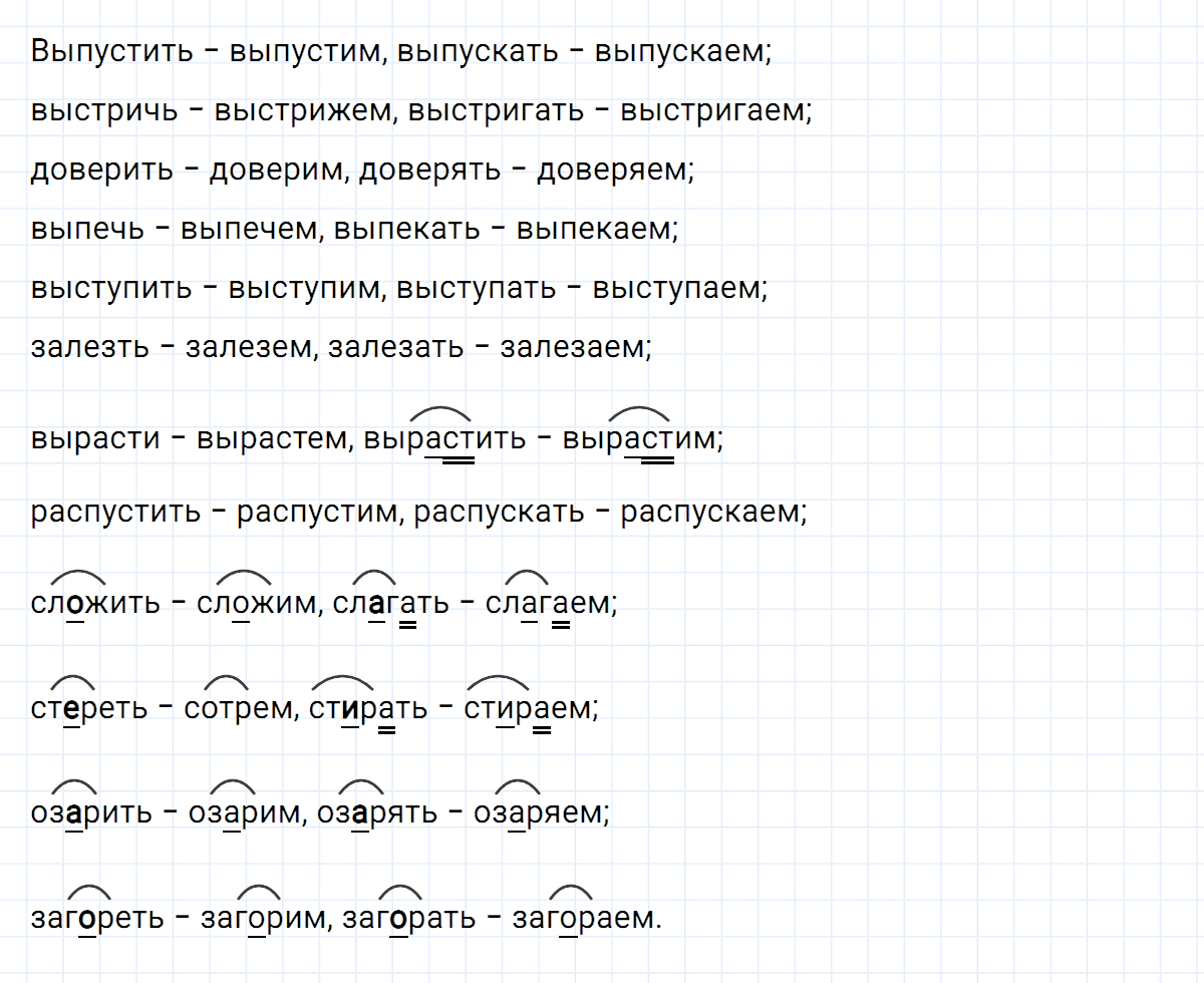 гдз 7 класс номер 43 русский язык Ладыженская, Баранов