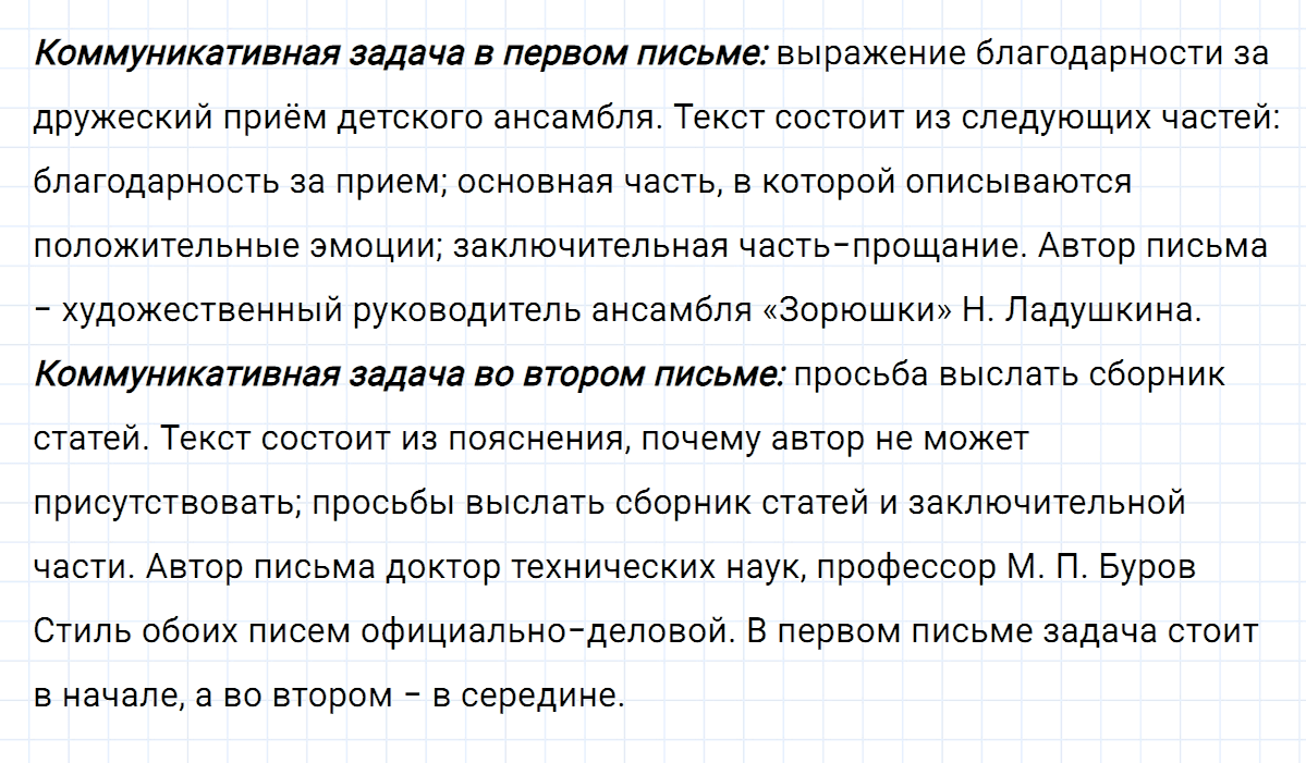 гдз 7 класс номер 471 русский язык Ладыженская, Баранов