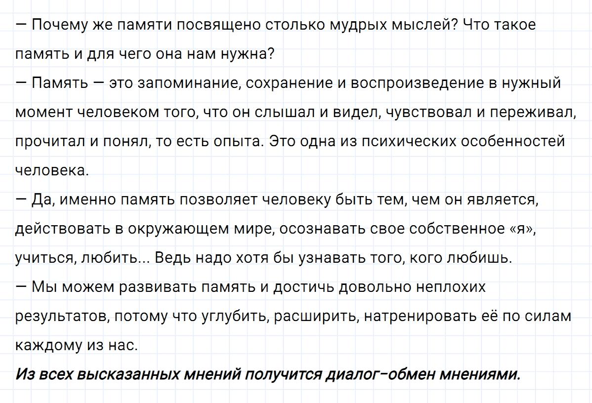 гдз 7 класс номер 478 русский язык Ладыженская, Баранов