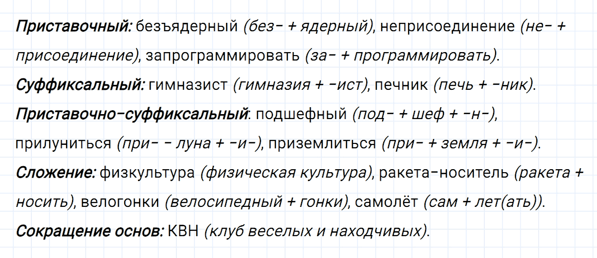 гдз 7 класс номер 486 русский язык Ладыженская, Баранов