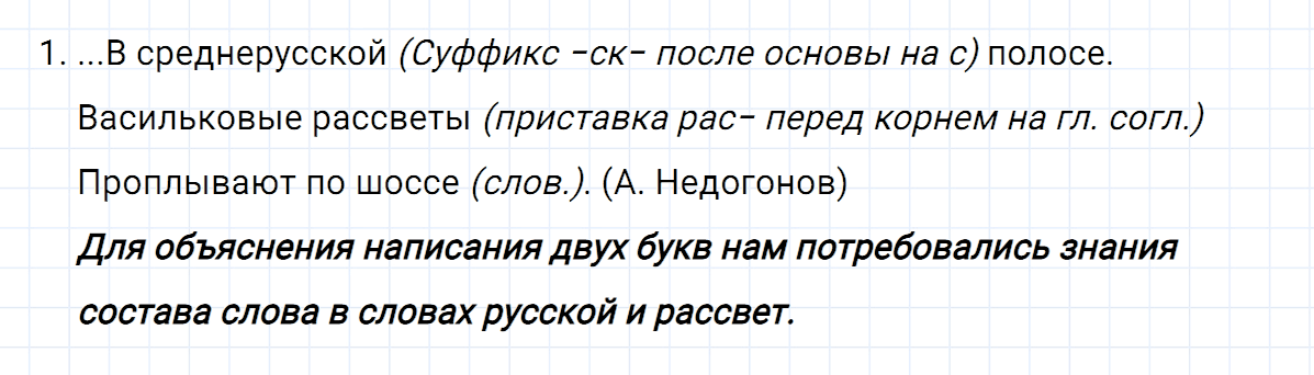 гдз 7 класс номер 487 русский язык Ладыженская, Баранов