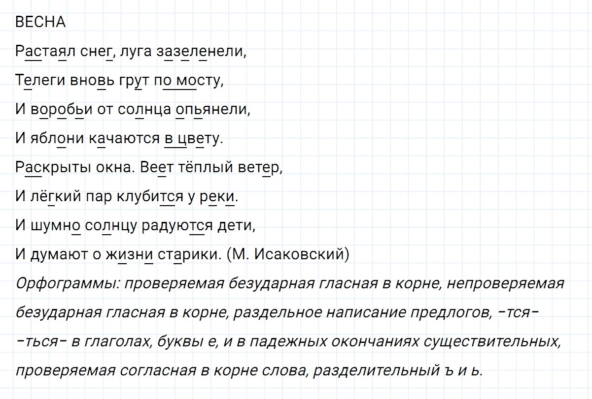 гдз 7 класс номер 501 русский язык Ладыженская, Баранов