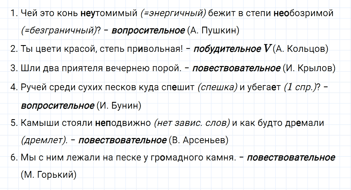 гдз 7 класс номер 507 русский язык Ладыженская, Баранов