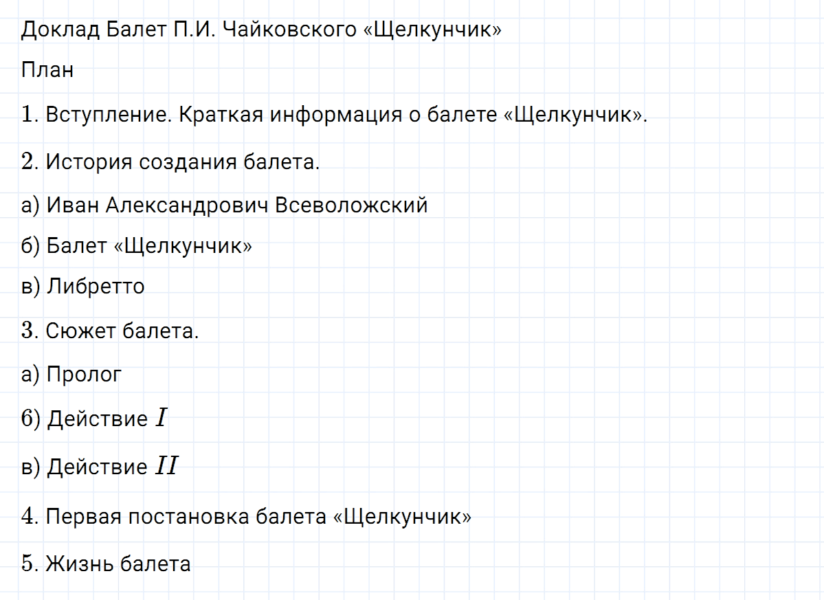 гдз 7 класс номер 510 русский язык Ладыженская, Баранов
