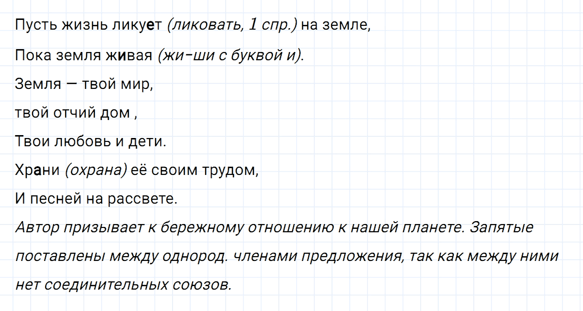 гдз 7 класс номер 511 русский язык Ладыженская, Баранов