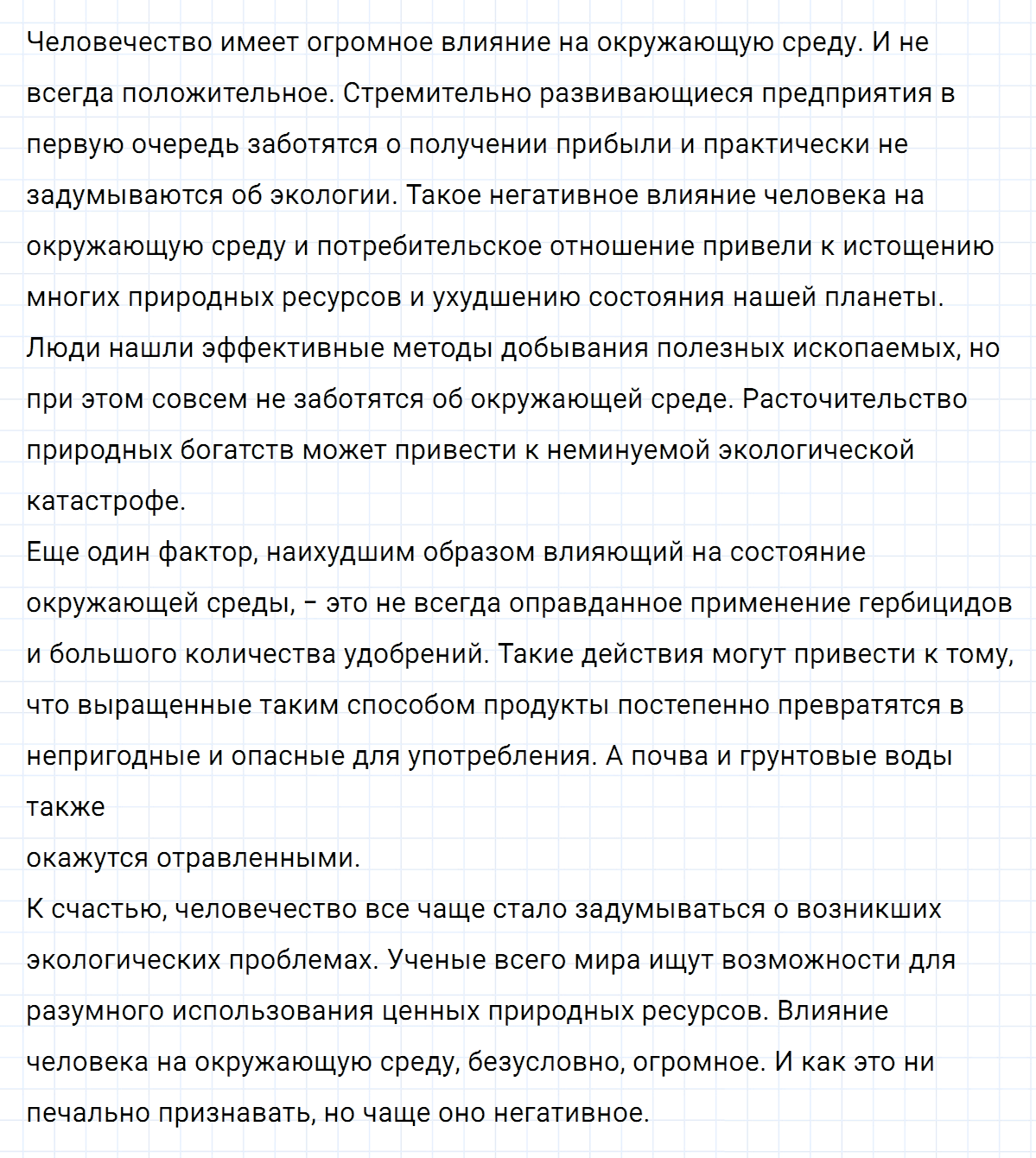гдз 7 класс номер 71 русский язык Ладыженская, Баранов
