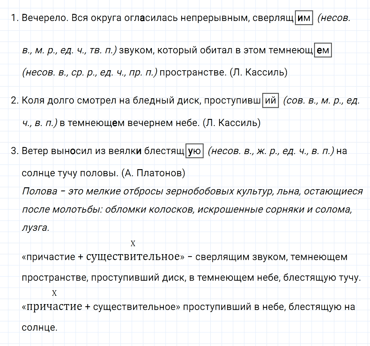 гдз 7 класс номер 81 русский язык Ладыженская, Баранов