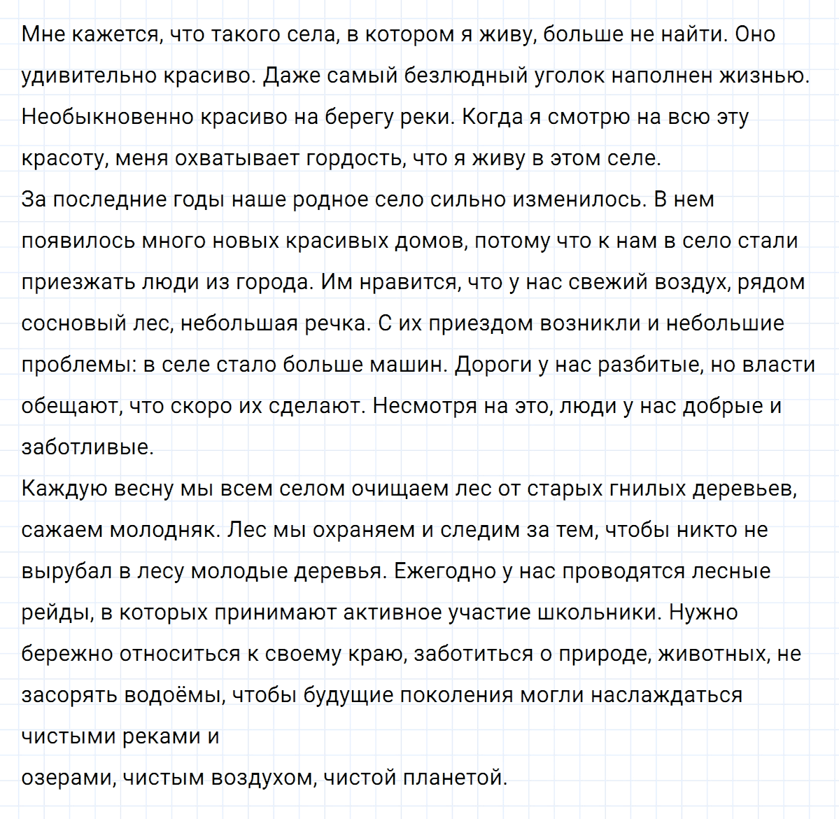 гдз 7 класс номер 87 русский язык Ладыженская, Баранов
