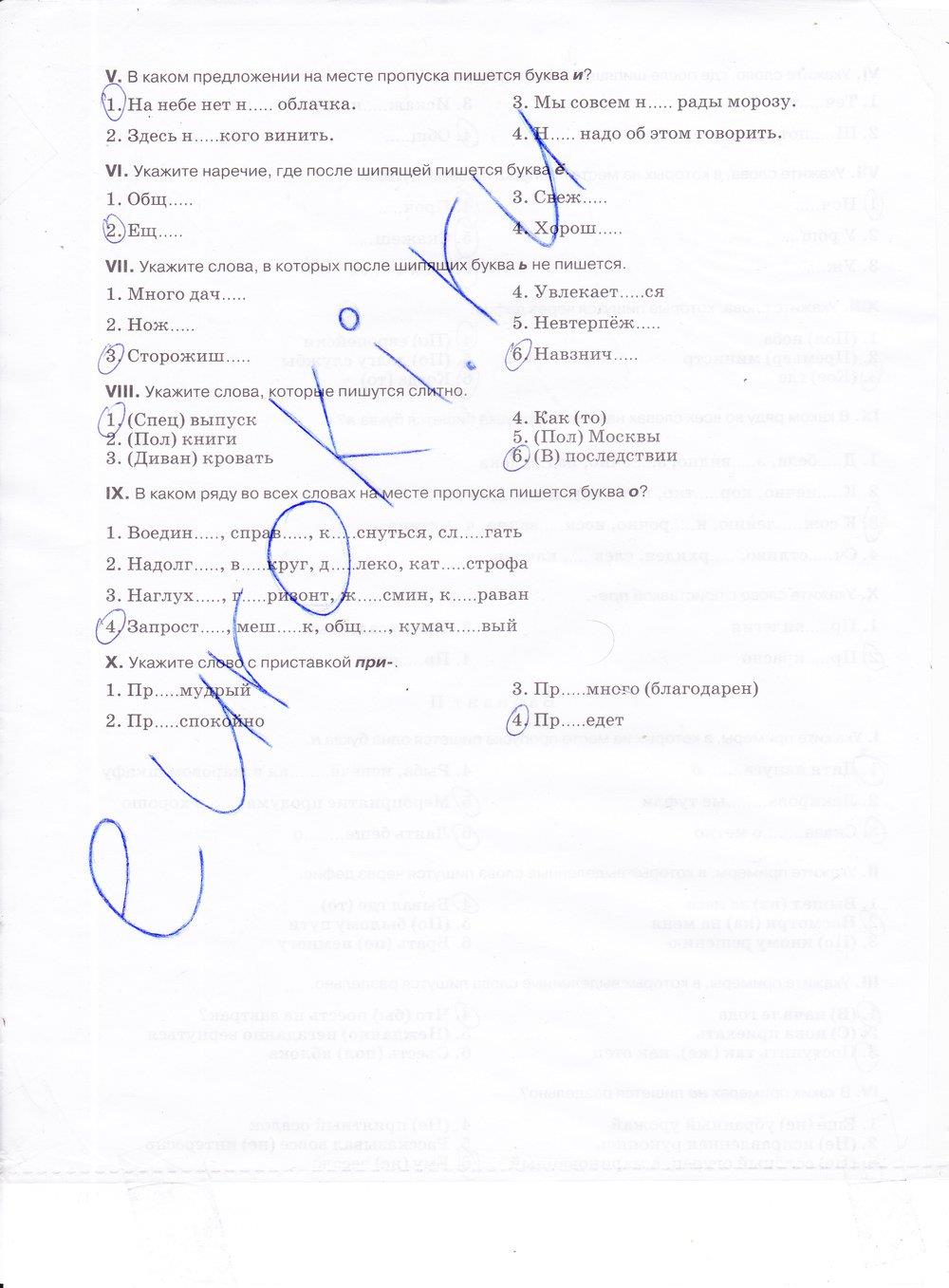 гдз 7 класс рабочая тетрадь страница 118 русский язык Ларионова