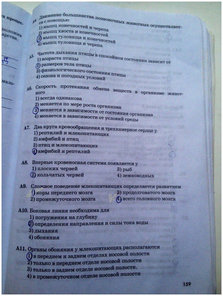 гдз 7 класс рабочая тетрадь страница 159 биология Латюшин, Ламехова