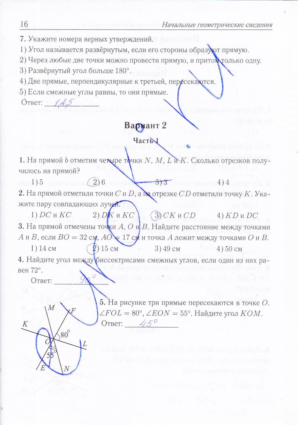 гдз 7 класс рабочая тетрадь страница 16 геометрия Лысенко, Кулабухова