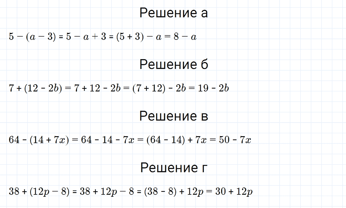 гдз 7 класс номер 100 алгебра Макарычев, Миндюк