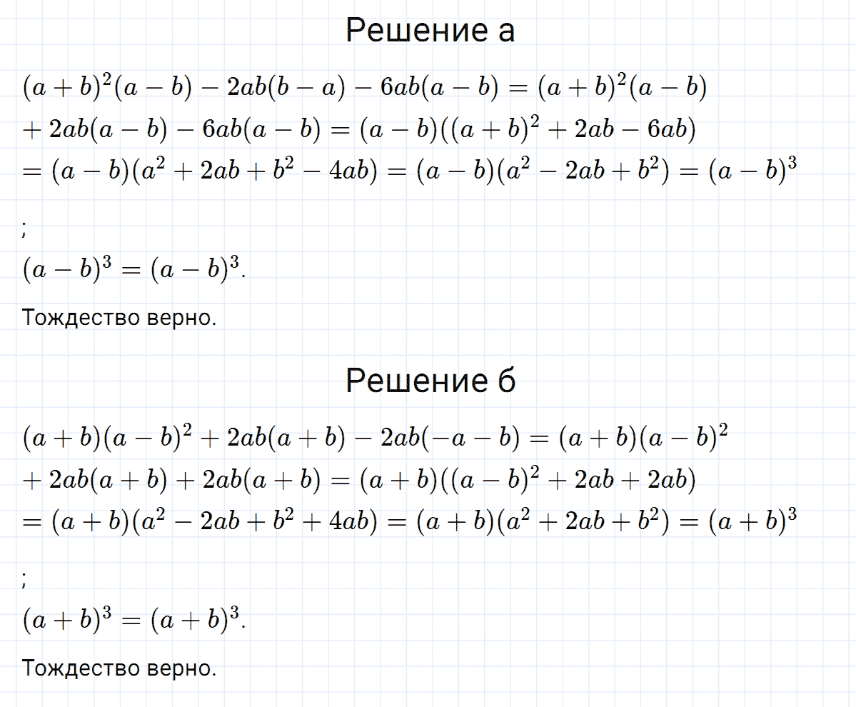 гдз 7 класс номер 1001 алгебра Макарычев, Миндюк