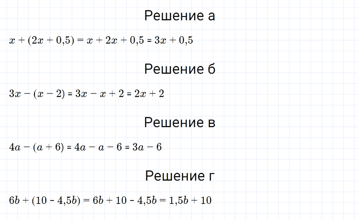 гдз 7 класс номер 101 алгебра Макарычев, Миндюк