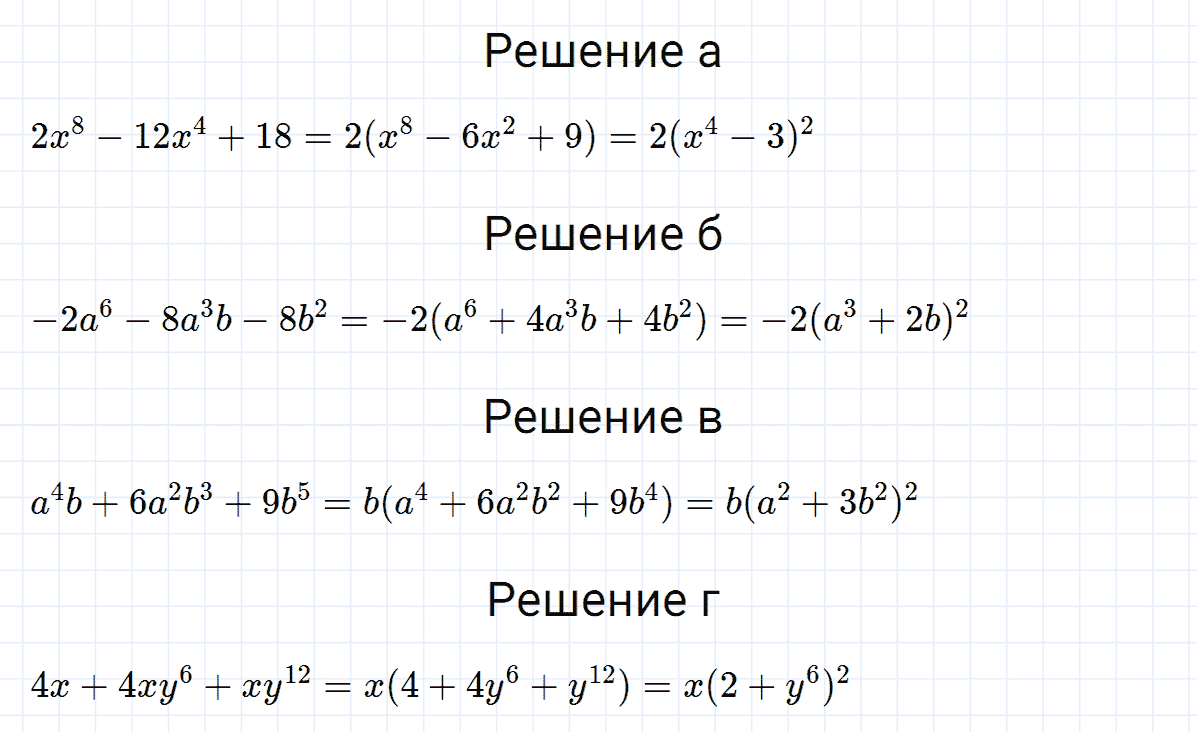 гдз 7 класс номер 1010 алгебра Макарычев, Миндюк