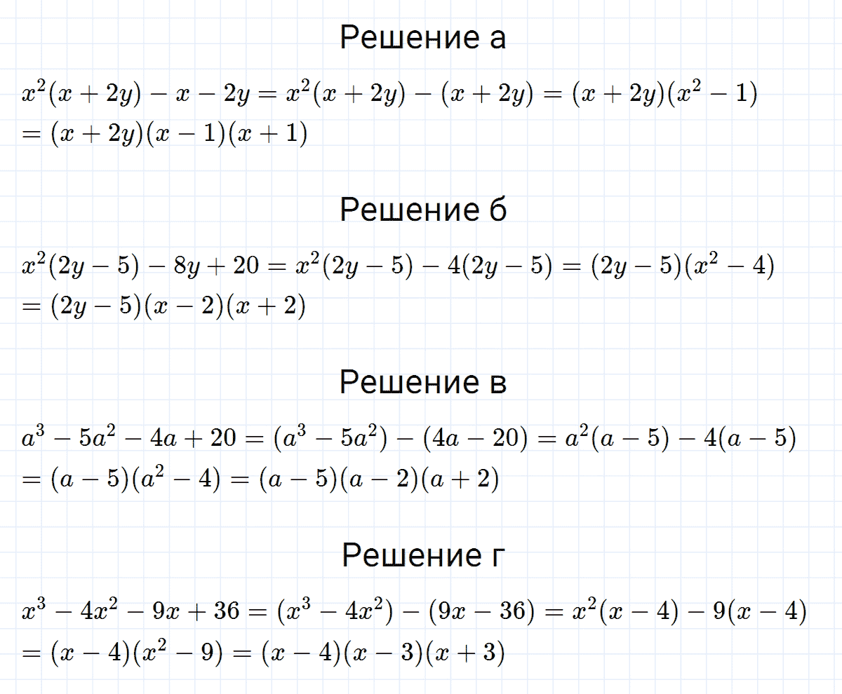 гдз 7 класс номер 1016 алгебра Макарычев, Миндюк