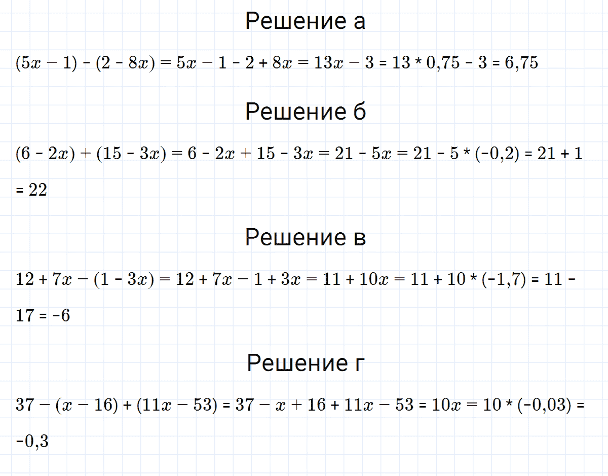 гдз 7 класс номер 102 алгебра Макарычев, Миндюк