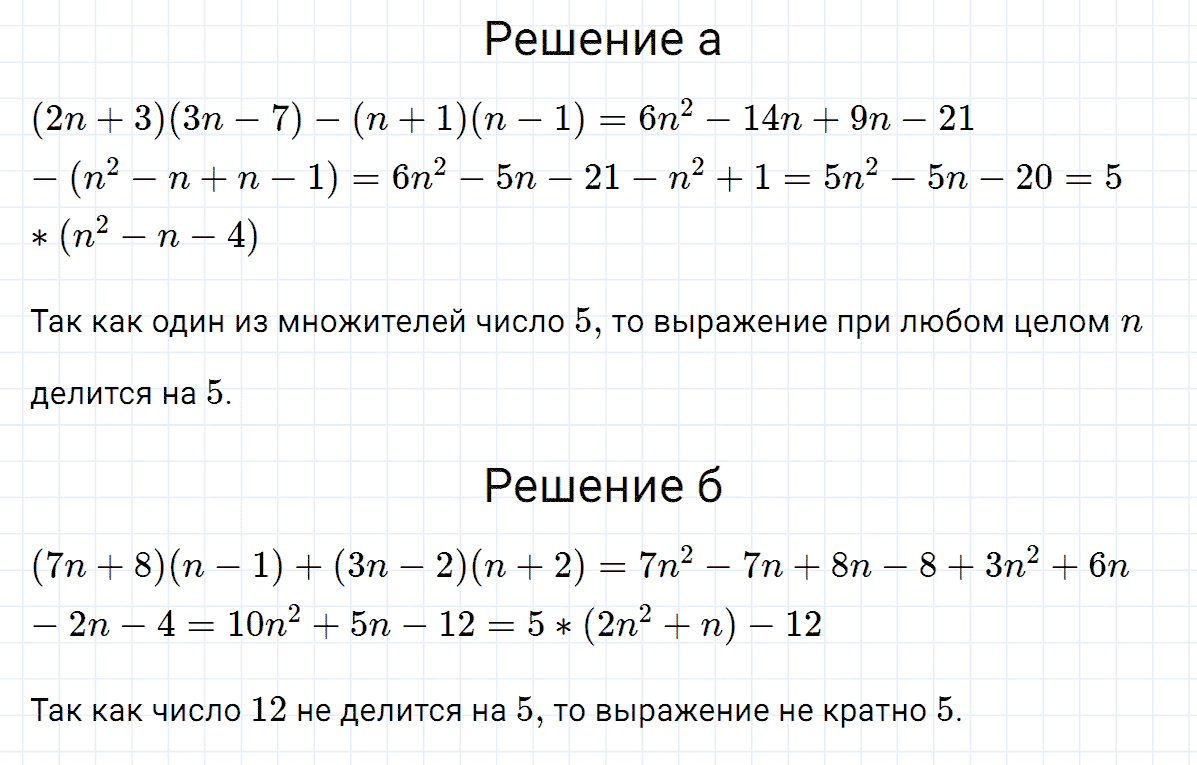 гдз 7 класс номер 1023 алгебра Макарычев, Миндюк