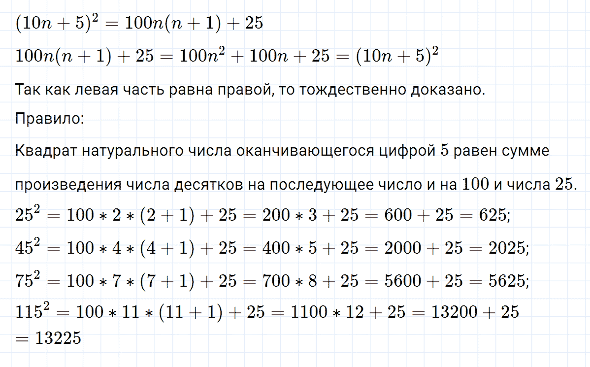 гдз 7 класс номер 1024 алгебра Макарычев, Миндюк
