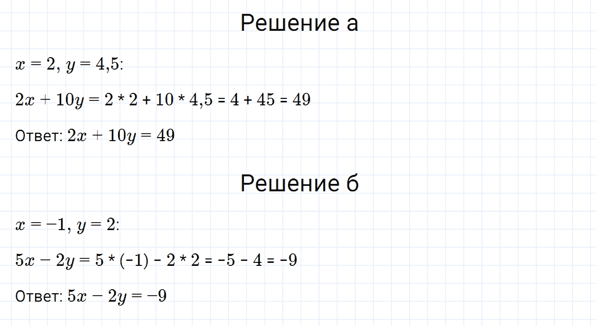 гдз 7 класс номер 1029 алгебра Макарычев, Миндюк