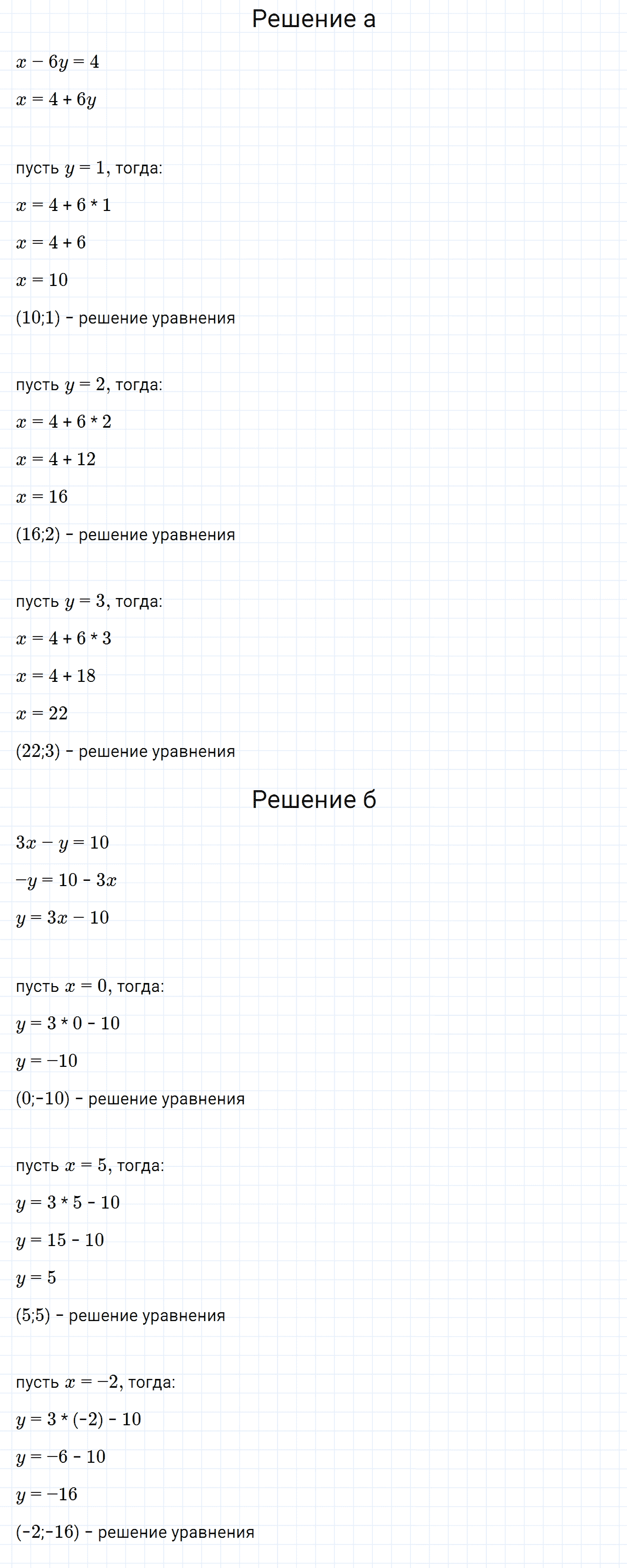 гдз 7 класс номер 1033 алгебра Макарычев, Миндюк