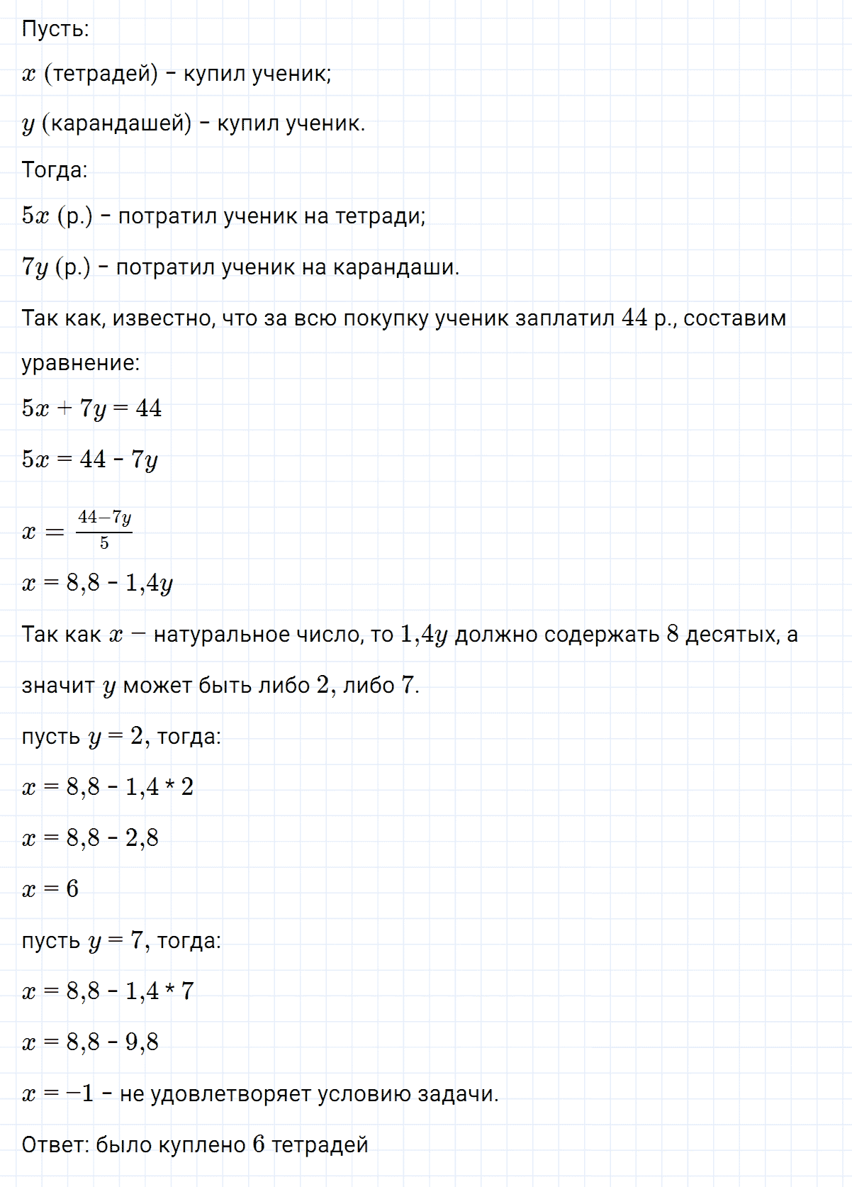 гдз 7 класс номер 1037 алгебра Макарычев, Миндюк