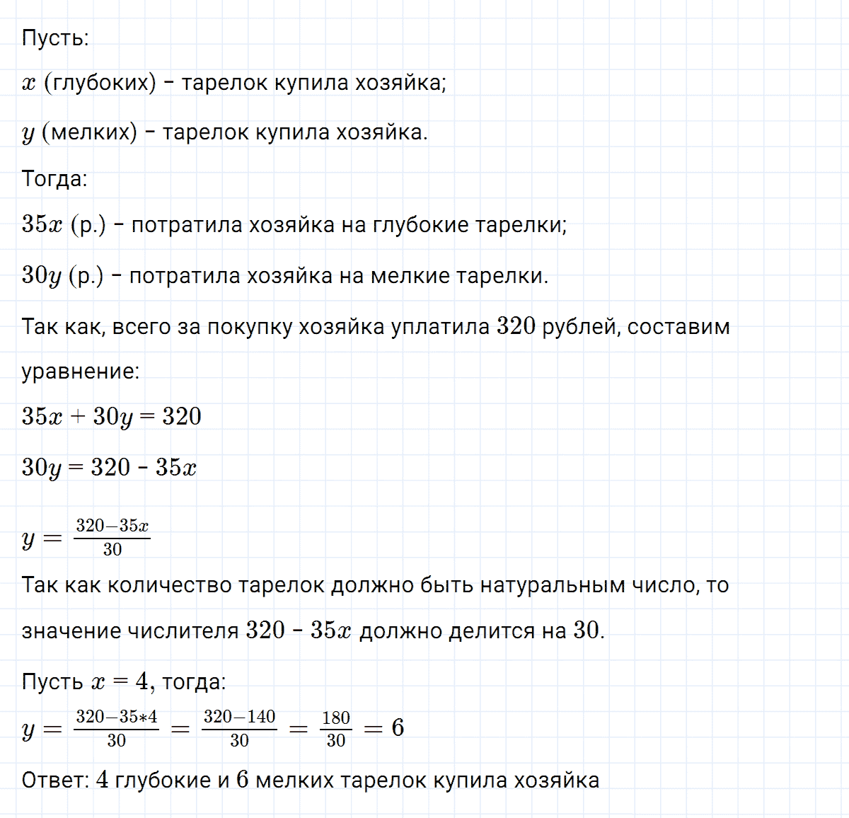 гдз 7 класс номер 1038 алгебра Макарычев, Миндюк