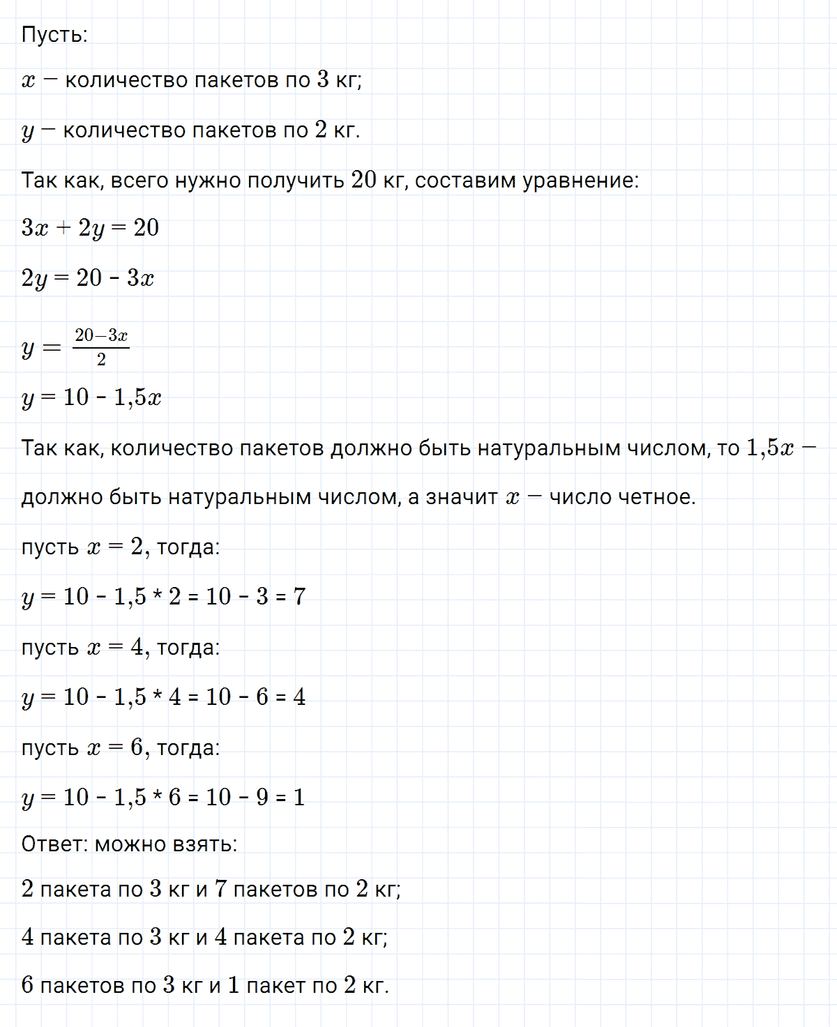 гдз 7 класс номер 1039 алгебра Макарычев, Миндюк