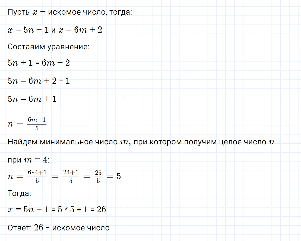 гдз 7 класс номер 1042 алгебра Макарычев, Миндюк