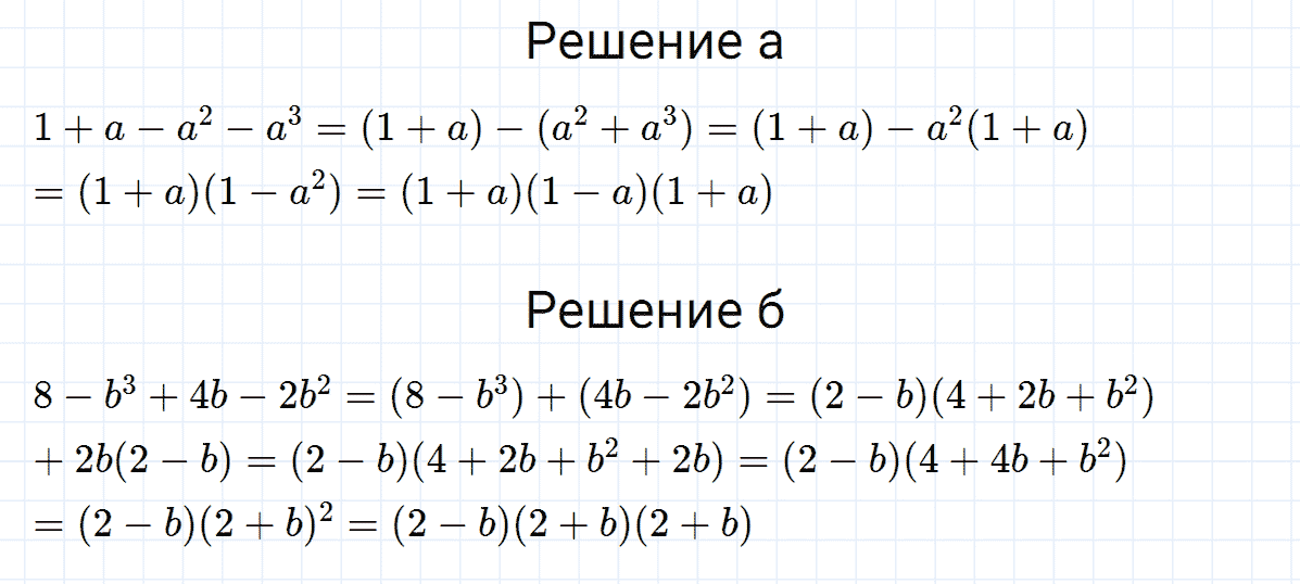 гдз 7 класс номер 1044 алгебра Макарычев, Миндюк