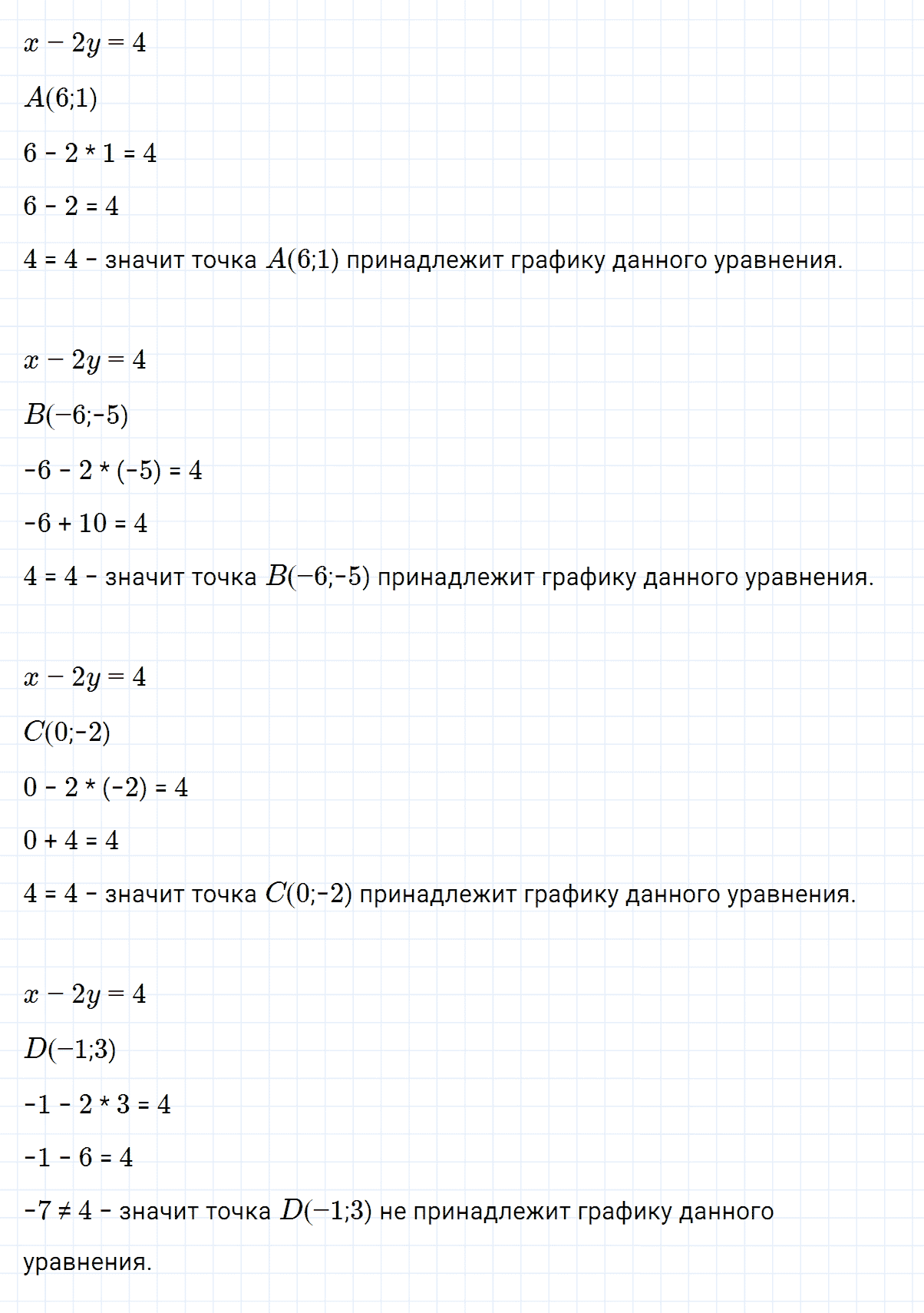 гдз 7 класс номер 1046 алгебра Макарычев, Миндюк