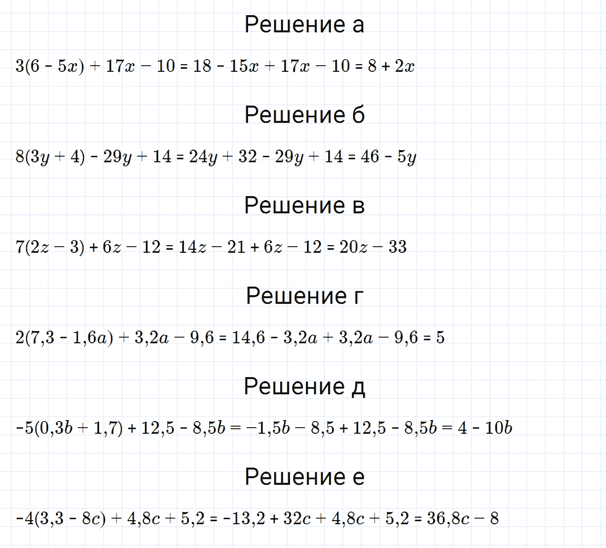 гдз 7 класс номер 105 алгебра Макарычев, Миндюк