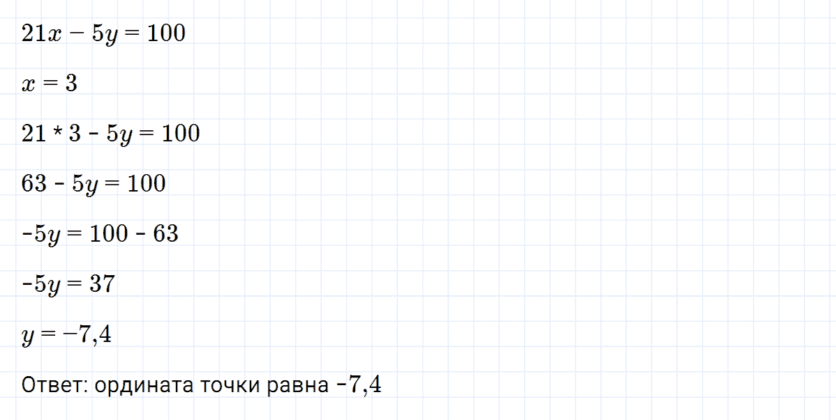 гдз 7 класс номер 1051 алгебра Макарычев, Миндюк