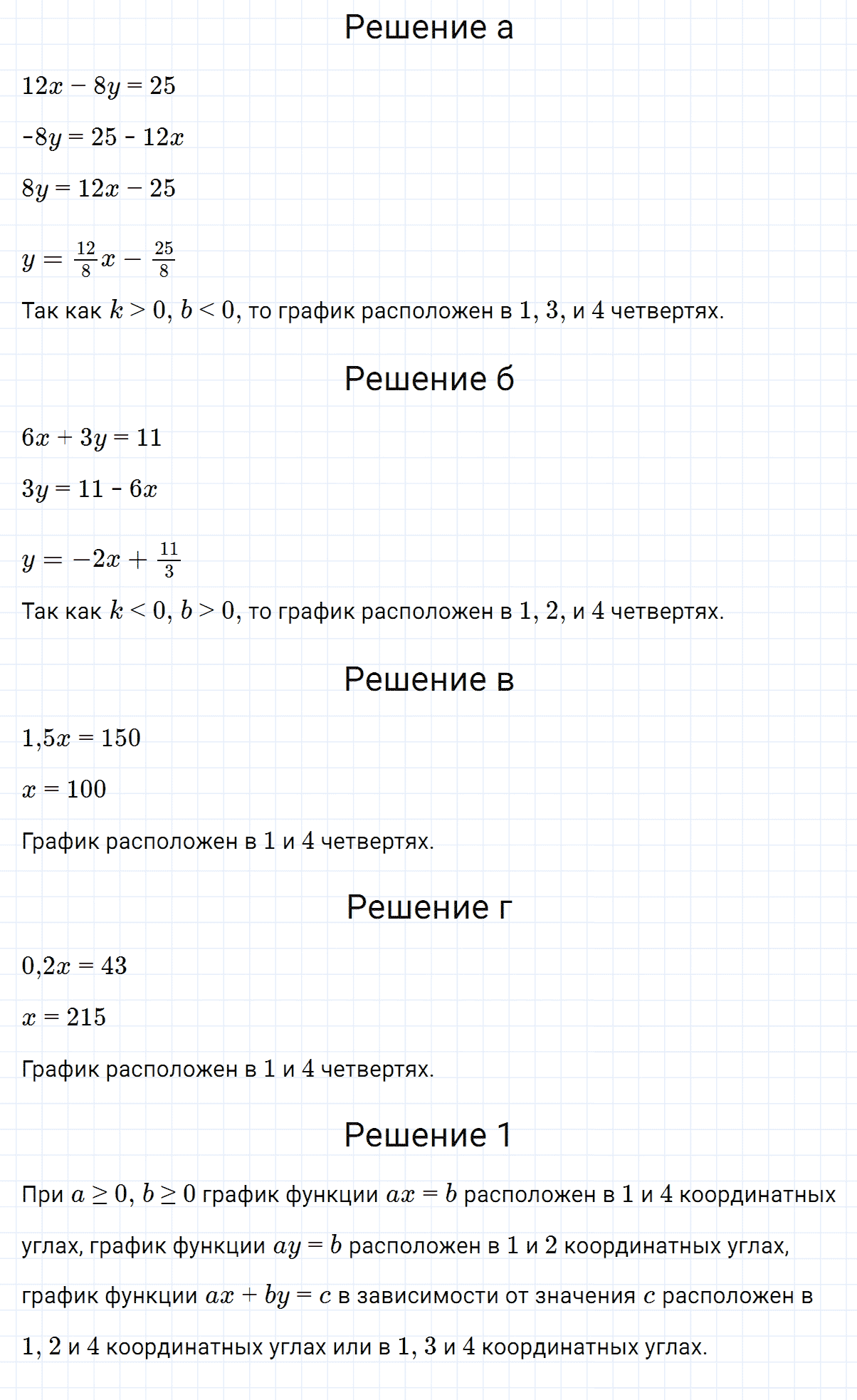 гдз 7 класс номер 1053 алгебра Макарычев, Миндюк