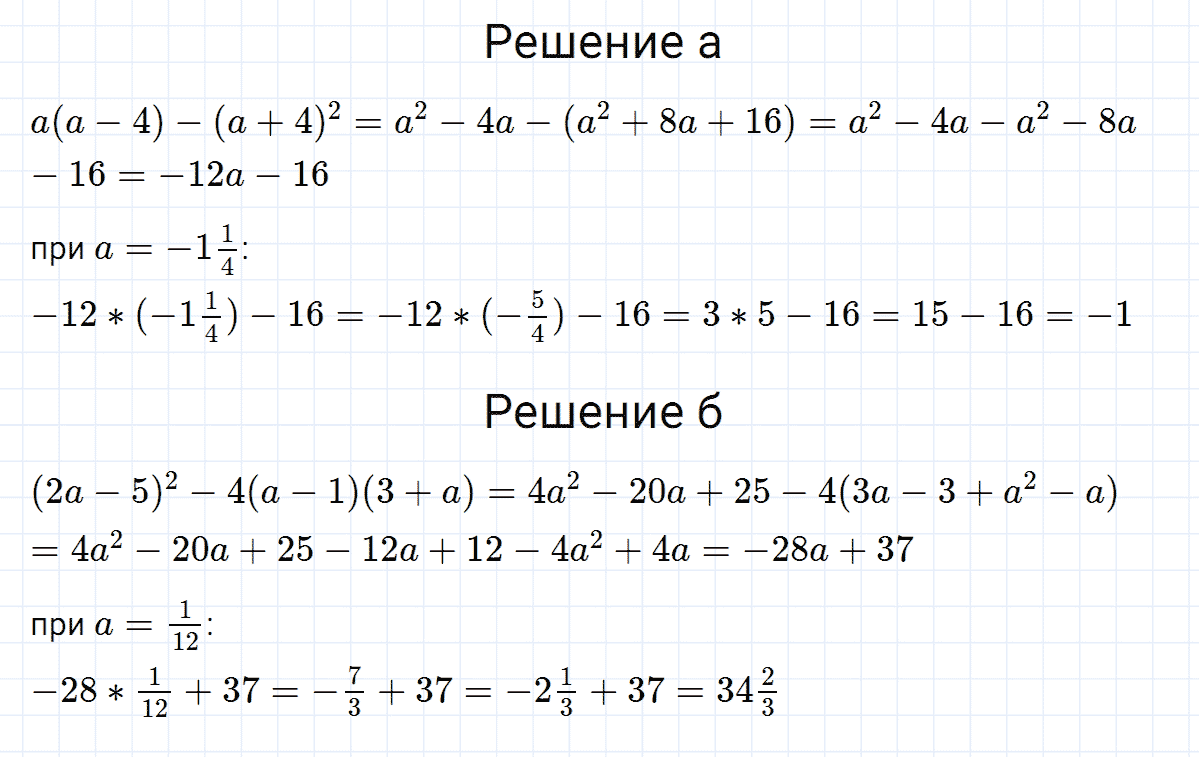гдз 7 класс номер 1055 алгебра Макарычев, Миндюк