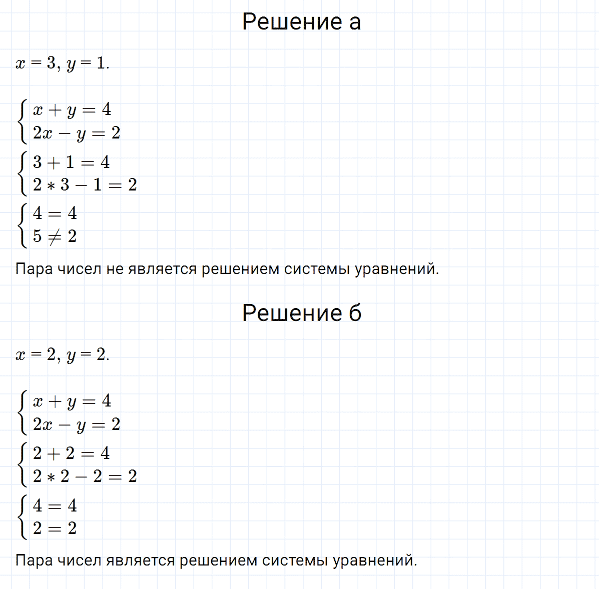 гдз 7 класс номер 1056 алгебра Макарычев, Миндюк