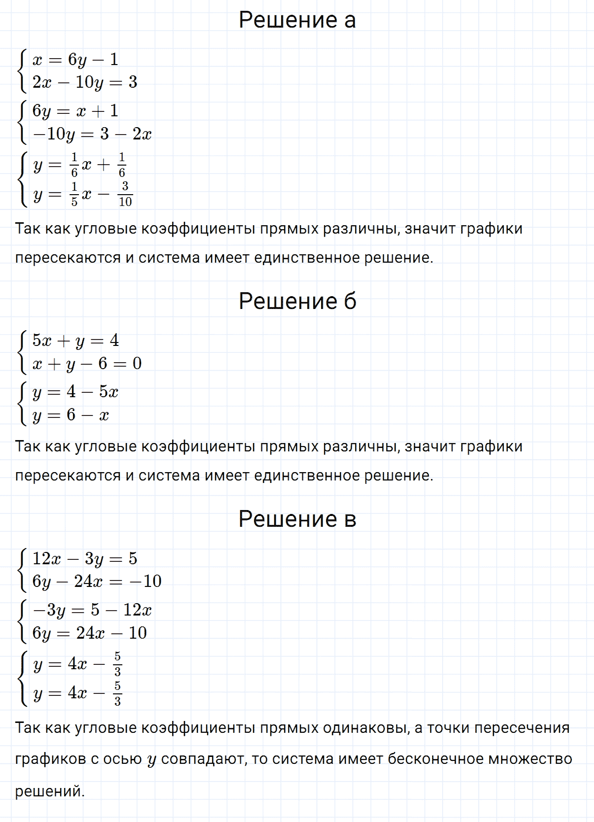 гдз 7 класс номер 1063 алгебра Макарычев, Миндюк
