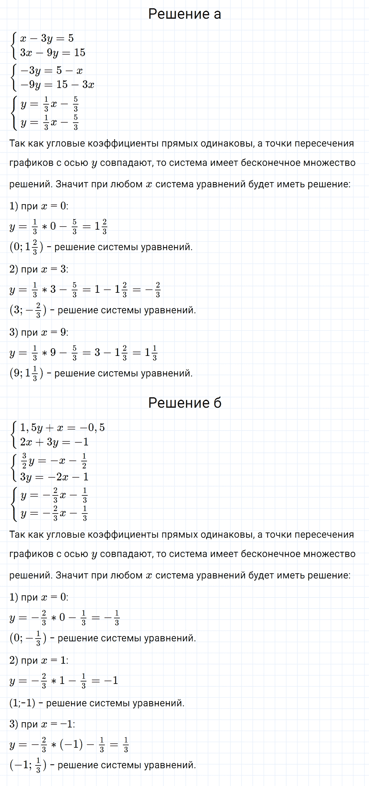 гдз 7 класс номер 1064 алгебра Макарычев, Миндюк