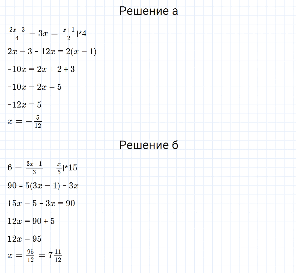 гдз 7 класс номер 1065 алгебра Макарычев, Миндюк
